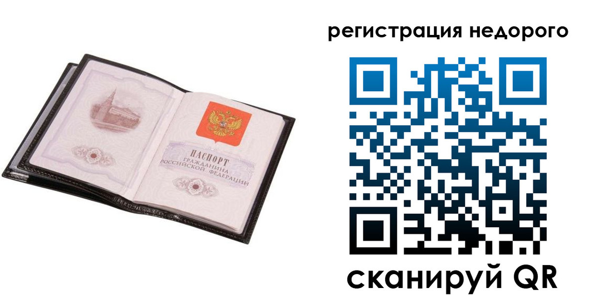 прописка для работы в Магаданской области